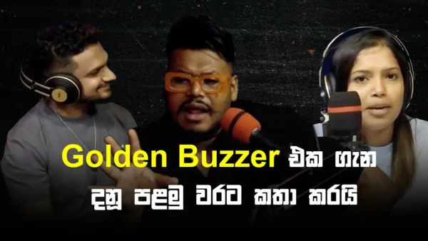 Golden Buzzer එක ගැන දනූ පළමු වරට කතා කරයි | Y Cafe with Danu