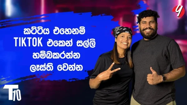 T10 – Rashith Yapa | T10