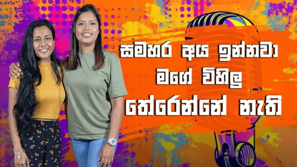 T10 – Taniya Lewwanduwage