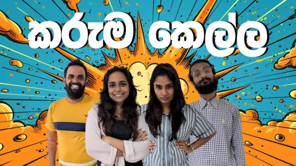 කරුම කෙල්ල 😂 | Sinhala comedy 2024