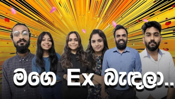 මගෙ Ex බැඳලා. |Brunch Show| MYY
